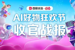 B费本场对阵维冈竞技数据：1进球6关键传球，评分8.9